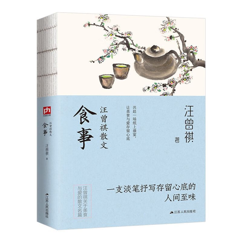 食事 汪曾祺经典散文作品集 线装一本书抒写人间烟火气共赴一场纸上盛宴让美食与爱存留心底