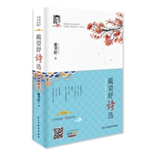 起点 书籍 戴望舒诗歌全集 正版 过渡趋向 新月派向现代派 现代诗派 我底记忆 收录雨巷 精装 戴望舒诗选