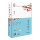 起点 书籍 戴望舒诗歌全集 正版 过渡趋向 新月派向现代派 现代诗派 我底记忆 收录雨巷 精装 戴望舒诗选