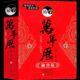 家用周易推算农历天干地支小型老黄历书籍历法常 万国民俗老式 万年历全书小本2023年新款 易学黄历中华正版