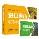 木材生产流通加工管理各环节相关人士资料工具书 国内外木材材积表 进口原木材积表 新编木材材积表