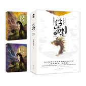 大结局青春古风奇幻动漫小说 浮生物语五大结局裟椤双树著浮生物语 畅销书 裟椤敖炽 浮生物语5下