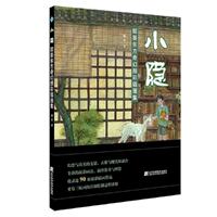 小隐懿晏东方奇幻颜彩插画集 油画颜料油画工具手绘作品西方绘画大师临摹教程油画书油画入门教材艺术画册插画集绘画技法 thumbnail 2