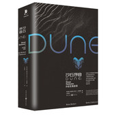 哈克南家族 重庆出版 布莱恩·赫伯特 沙丘序曲 凯文·J. 安德森 社沙丘前传再现原汁原味 沙丘宇宙图书小说科幻小说