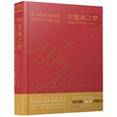 二维码 原声美语音频 中文英文版 大英图书馆珍藏英文原版 首次引进 书籍 莎士比亚戏剧典藏 正版 听剧场版 仲夏夜之梦 附录英文 精
