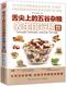 舌尖上 杂粮粗粮养生食谱菜谱粗纤维膳食营养食谱书籍粗粮谷物豆类干果薯类等食物食谱 五谷杂粮养生排行榜速查全书