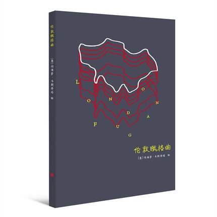伦敦赋格曲笔记本 玛丽萨·韦斯蒂塔著赋格曲盛行于巴洛克时期的一种复调音乐169位文学家艺术家无障碍书写手绘书籍