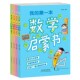 探索科学原理和常识教辅指导阅读助于启蒙 物理课外阅读书大字彩色版 我 第一本物理启蒙书数学生物化学启蒙书全套4册小学生