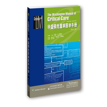 华盛顿危重病医学手册第2版引进版 ICU住院医师系列书籍休克管理呼吸系统疾病心血管疾病肿瘤疾病神经系统疾病