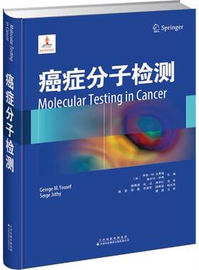 癌症分子检测 分子病理知识 各个癌症类型中分子检测应用 妇科恶性肿瘤分子检测 甲状腺癌分子检测 前列腺癌分子检测