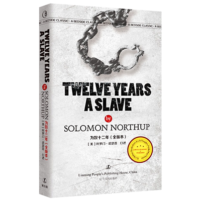 TWELVE YEARS A SLAVE by SOLOMON NORTHU 为奴十二年 所罗门诺瑟普 口袋书    全英文版无删减 世界经典文学名著 正版书籍