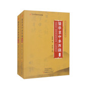 张锡纯著 刘丛明 点校 医学衷中参西录 河南科学技术出版 历代名医名著精选丛书 中医书籍 社9787572508578 上下册共两册
