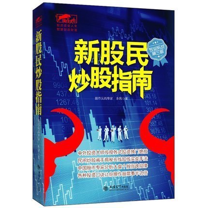 擒住大牛 新股民炒股指南 股票股市畅销书籍 炒股理财投资中外投资大师传授投资独门绝技 民间炒股高手揭秘长线短线买卖手法