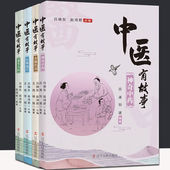 苍生大医 赵鸿君 神奇中药 吕晓东 中医书籍 医源流长 中医有故事：杏林传奇