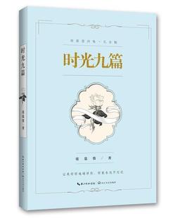 正版 时光九篇·席慕蓉诗集礼享版 中国当代诗歌畅销作品集 书籍 席慕蓉诗集精选 文学