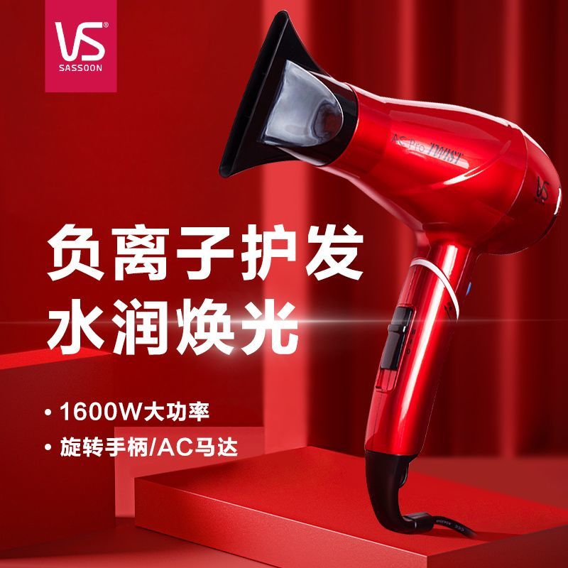 沙宣1.5米折叠家用负离子吹风机