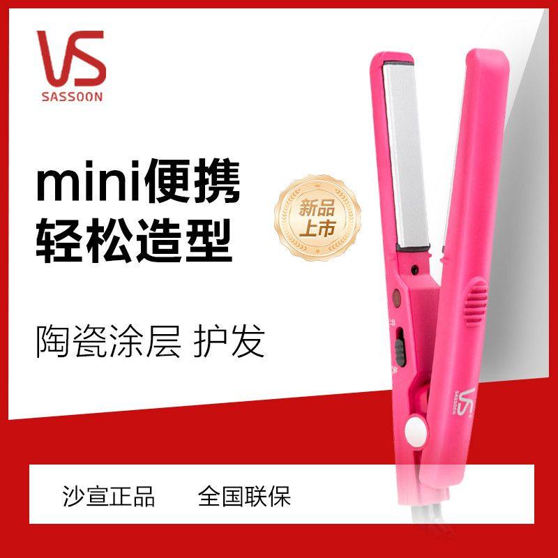 沙宣电夹板迷你直发夹便携夹板陶瓷直发器不伤发直板刘海内扣夹板