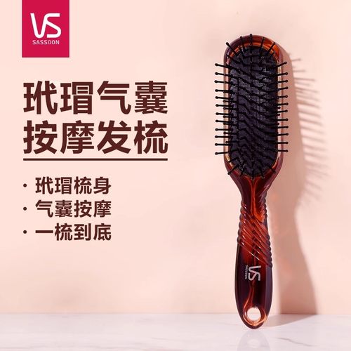 沙宣气垫梳圆卷梳大号特价包邮