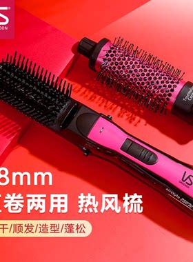 沙宣造型器吹风机负离子造型器