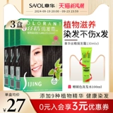 Zhang Hua Sangsi Essence запеченные кремовые 3 коробки с чистым черным уход