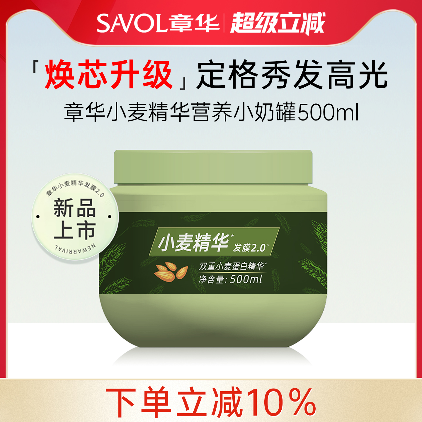 潮流精品，品质保证