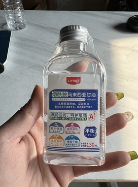 A302-外贸烟酰胺马来西亚甘油补水保湿嫩肤滋润提亮一瓶