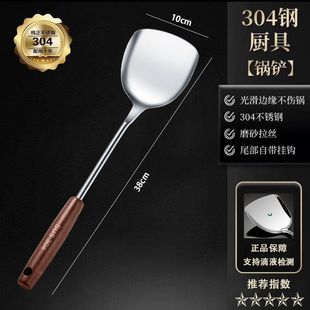 A37 加厚不锈钢304木柄锅铲家用厨房煎铲炒菜铲