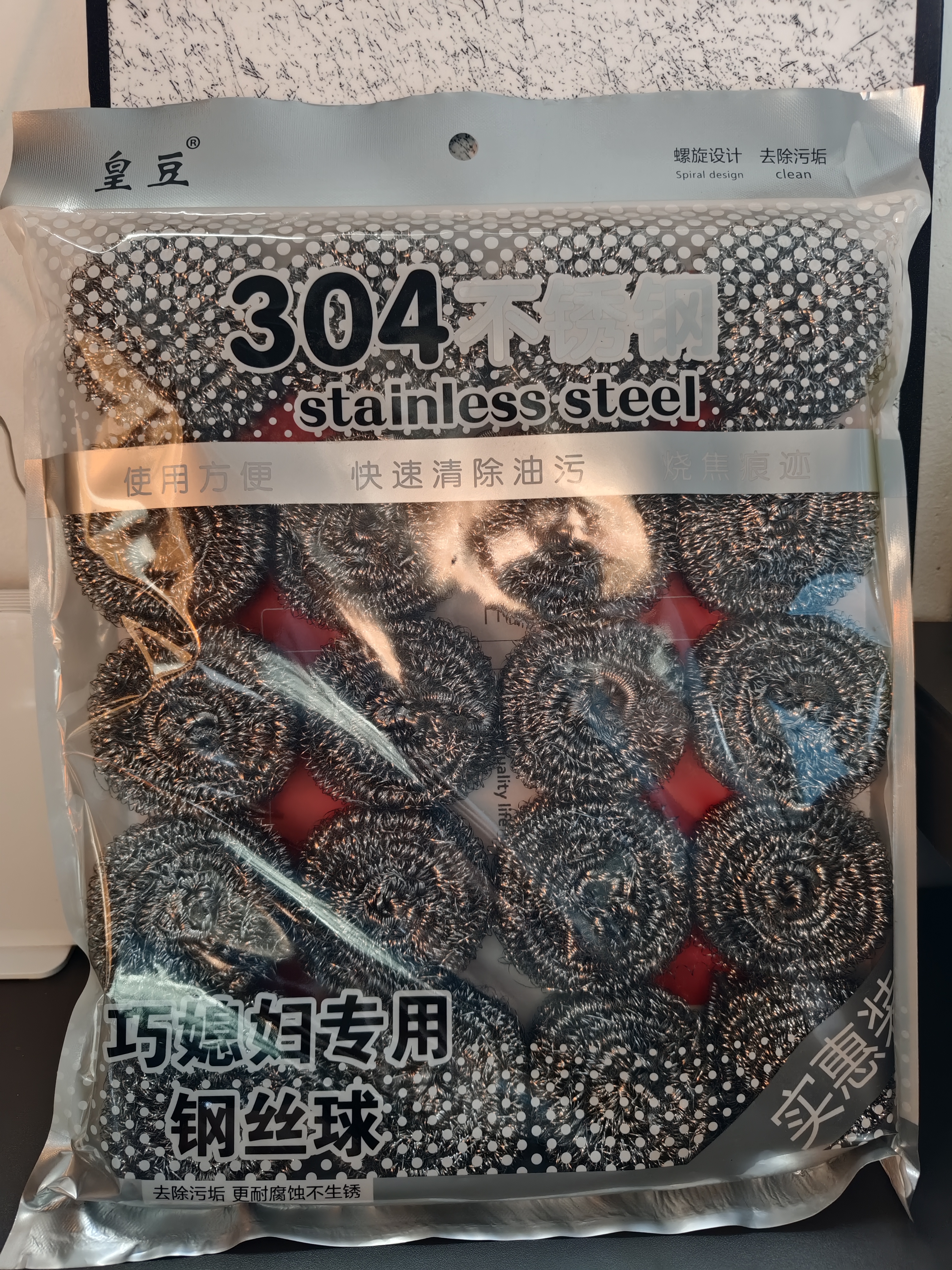 A73-钢丝球厨房304不锈钢清洁球大号不生锈不掉渣清洁刷1袋