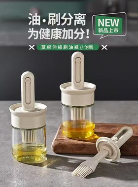 A28-油刷油瓶一体玻璃硅胶刷食品级烧烤刷子不掉毛家用耐高温刷油