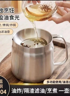 A239-304不锈钢储油壶大容量储油壶二合一炸锅组合厨房带盖家用