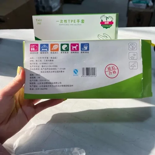A294-加厚一次性食品级家用厨房防水餐饮防护手套2盒