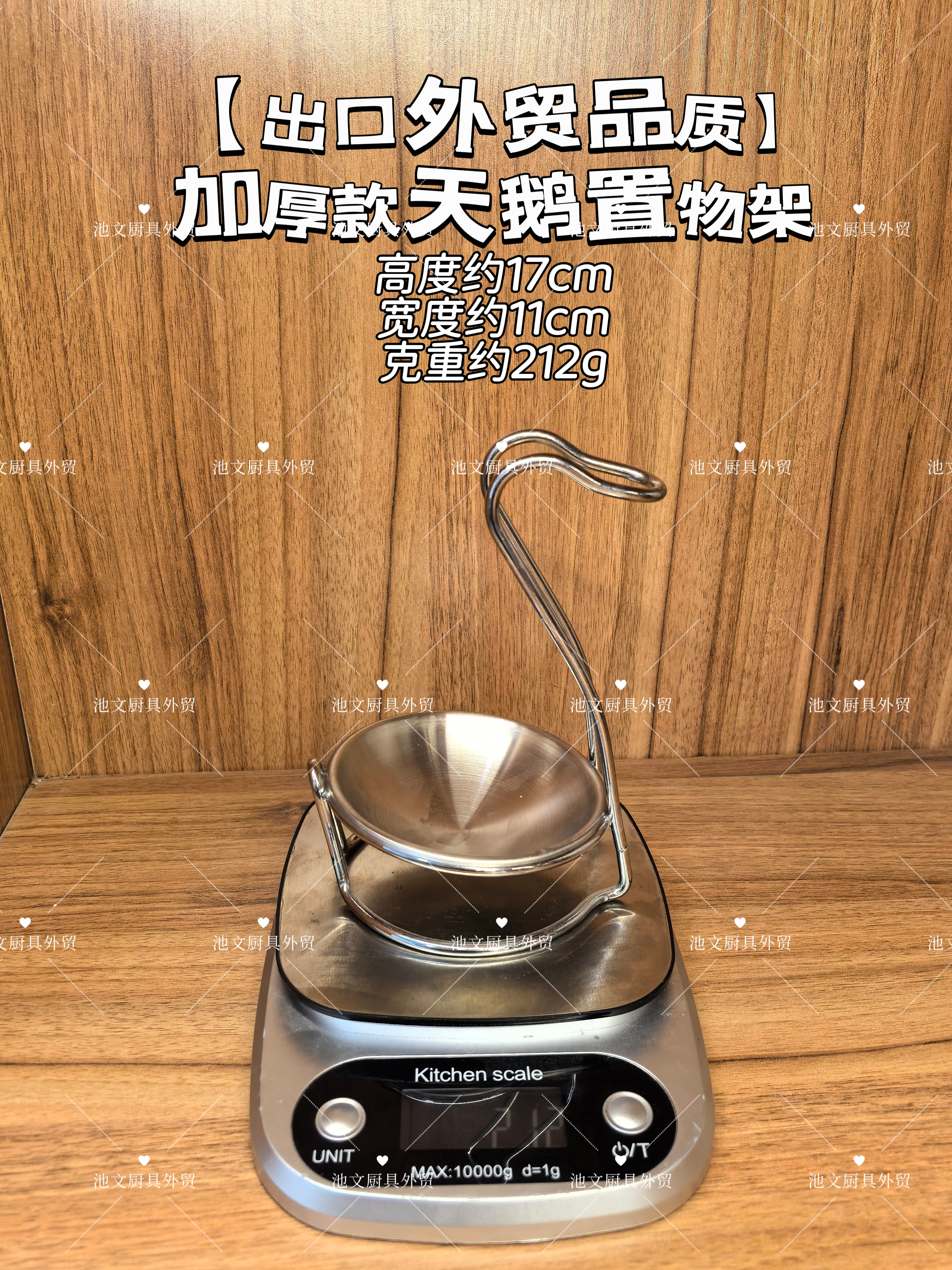 A81-出口外贸品质高颜值厨房台面勺子天鹅置物架神器放汤勺子防漏