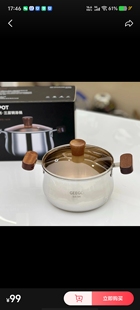 A176-【16cm】304不锈钢双耳胡桃木小锅汤锅小奶锅辅食早餐泡面锅