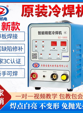 不锈钢厨具冷焊机铜铝铁修补设备焊机脚踏脉冲精密开关薄板厂家