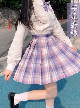 2022芋泥蛋糕格裙jk制服套装