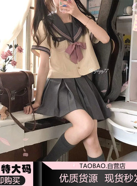胖M大码夏季日系JK女学生