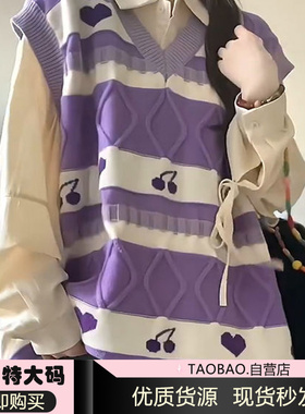 胖MM200斤特大码日系紫色百搭针织马甲背心ins宽松叠穿衬衫两件套
