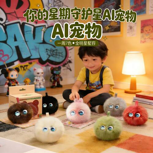 智能AI语音情感陪伴小机器人毛绒电子宠物潮玩公仔女孩玩偶玩具