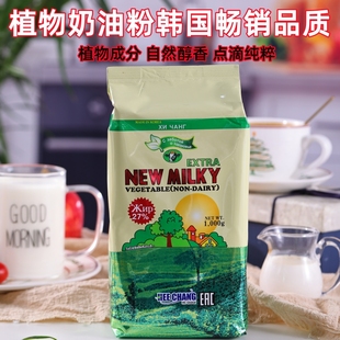 进口植物奶油粉早餐1000g成人老年人俄罗斯畅销南韩植物性奶油粉