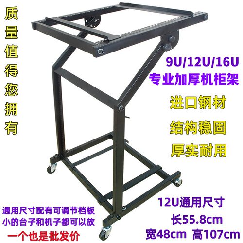 专业机架dj调音台支架音响设备