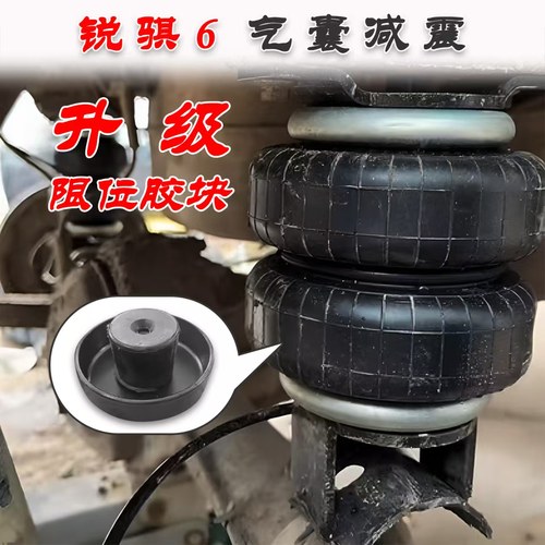 适用于锐骐6/7气囊减震江淮风骏皮卡气囊减震载重款