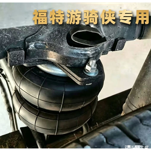 适用于福特游骑侠ranger/皮卡空气悬挂减震气囊皮卡改装减震器