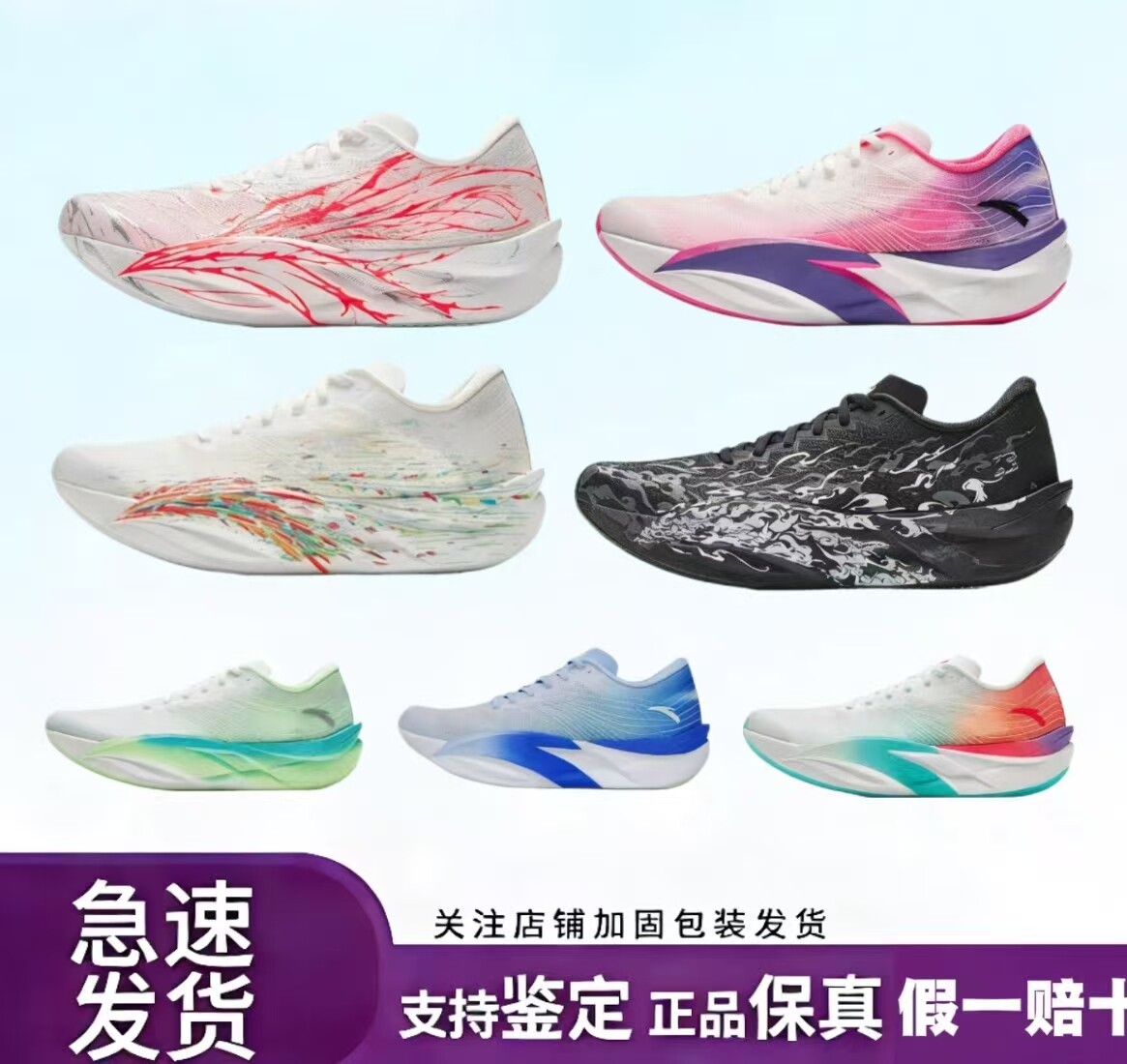安踏C202 6代格桑花氮科技专业竞速碳板跑鞋男运动鞋112525575图片