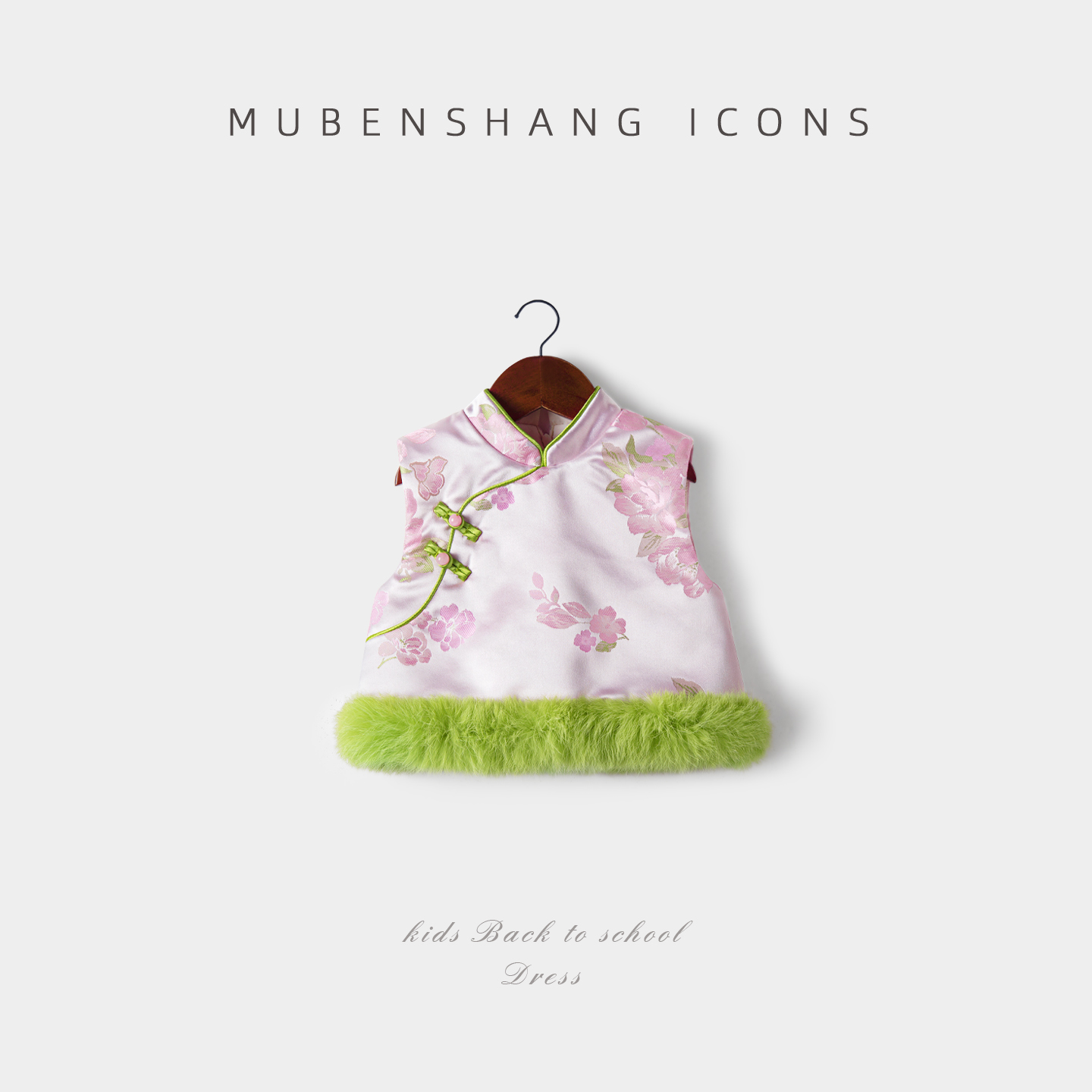 木本尚女童汉服唐装马甲2025新款宝宝背心国风婴幼儿周岁礼服衣服