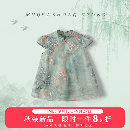 木本尚女童国风汉服连衣裙