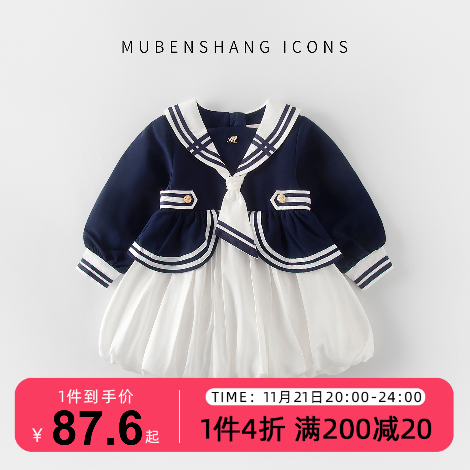 木本尚女童连衣裙秋装2023年新款宝宝灯笼裙女孩学院风气质裙子