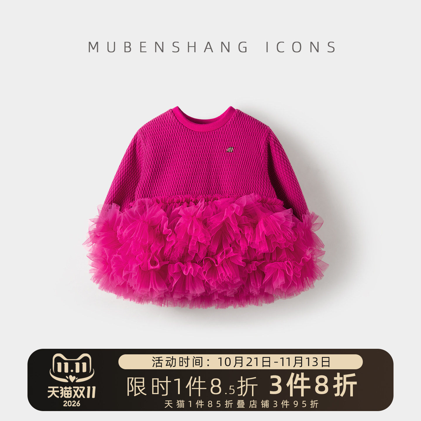 木本尚女童冬装卫衣裙衫加绒加厚拼接款2026新款宝宝玫红色裙子