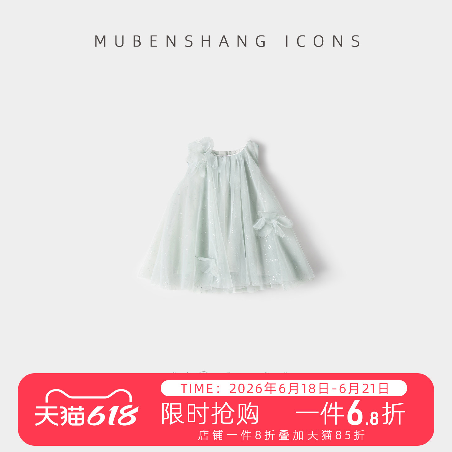 木本尚女童夏装公主裙超仙洋气连衣裙2026新款宝宝周岁礼服背心裙