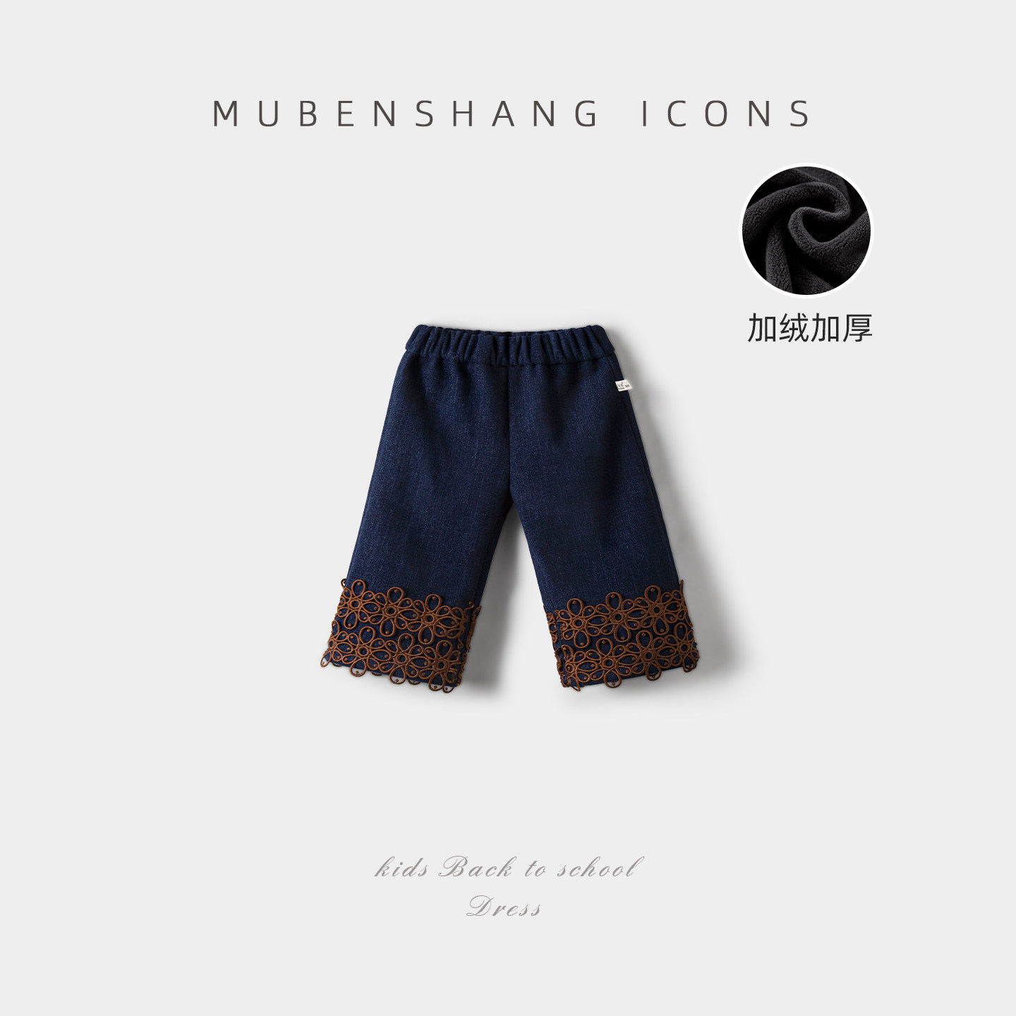 木本尚女童冬装加厚裤子宝宝休闲修身长裤牛仔雪尼尔柔软舒适保暖,童装/婴儿装/亲子装,裤子,淘宝优惠券,粉丝福利购,淘宝优惠卷