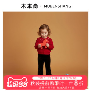 木本尚女童秋冬毛衣外套针织衫2026宝宝过年衣服儿童拜年服常规款